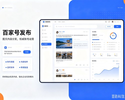 鹰潭百家号信息发布代运营